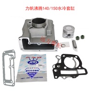 ชุดกระบอกสูบแบบเต็มรูปแบบสำหรับ Fuzhou Xiangfeng 140 150 กระบอกสูบกลางที่ระบายความร้อนได้ดี อุปกรณ์เ