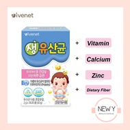 IVENET Lactobacillus/Probiotics for babies and kids (2g*30 sticks)