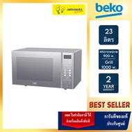 Beko ไมโครเวฟพร้อมระบบย่าง 23 ลิตร รุ่น MGF23330S