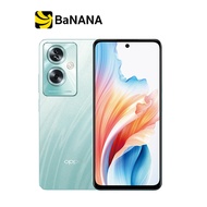 สมาร์ทโฟน OPPO A79 (4+128) (5G) by Banana IT