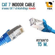 สายแลน CAT7 SFTP Indoor LAN Network cable เข้าหัว สายสำเร็จรูป สายอินเตอร์เน็ต สายเน็ต Network สายเเลน Cable สำเร็จรูปพร้อมใช้งาน สำหรับใช้ภายในอาคาร