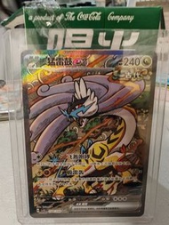 Simplified Chinese Pokemon Card 猛雷鼓 EX 240 HP