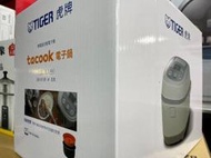 現貨超低特惠【暐竣電器】TIGER 虎牌 JBX-B10R 日本製電子鍋 六人份 1L 電子鍋 白色 JBXB10R