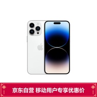 Apple iPhone 14 Pro (A2892) 128GB 银色 支持移动联通电信5G 双卡双待手机 苹果合约机【移动用户专享】