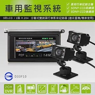 真相 分離式2路機車用行車記錄器 (限量炫黑版主機+SONY CCD紅外線雙鏡頭) 送8G記憶卡