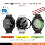 #Shopdodi ฟิล์ม Garmin Approach S70/ S62/ G12/ Garmin Epix (Gen 2) Film ฟิล์มกันรอย 3D/TPU/ไฮโดรเจล/กระจกนริภัย