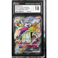 【SG Stock】Skeledirge ex Pokemon 2023 Japanese Shiny Treasure ex-324/190 Shiny Super Rare holo CGC MI