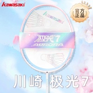 Kawasaki Kawasaki Aurora 7 Badminton Racket Carbon Fiber 5U Ultra-Light Male Female Student Tennis R