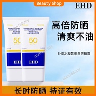 【ready stock】EHD防晒霜 spf 50+ 美白防晒霜 隔离防紫外线 Ehd Sunscreen Whitening Sunscreen Cream Isolation Anti-Ultr