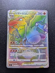 PTCG 日版 S9 噴火龍VSTAR 118/100 HR