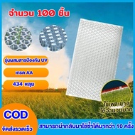 ถาดเพาะกล้านาโยน มี 434 หลุม แพ็ค 100 ชิ้น กล้านาโยน นาโยน เพาะกล้านาโยน ถาดนาโยน ถาดเพาะนาโยน ผสมสา