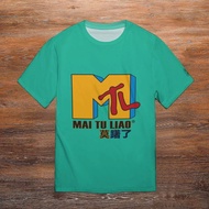 Mai Tu Liao Singlish Funny Parody Logo Graphic Tee