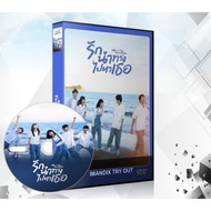 Chinese Series When I Fly Towards You Love Guide To DVD 4 Discs Complete.