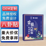 Huizhongtang Miaojiang Gossip Patch Wormwood Oil Absorption Patch Fiber Posture Patch Essential Oil 