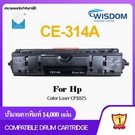 WISDOM CHOICE DRUM Compatible CE314A/314A/CE314/ce314a ตลับดรัมใช้กับเครื่องปริ้นเตอร์สำหรับรุ่น Printer HP Color Laser M177FW/CP1025 Pack 1/5/10