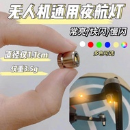 Drone Strobe Light Universal DJ Hubbson Mini Small Wireless Night Light Warning Light Airplane Pilot