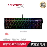 HyperX Alloy MKW 100 有線英文鍵盤  RGB 燈效/鋁合金/可拆式手托/防塵機械鍵軸/編織連接線