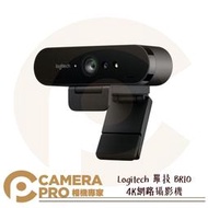 ◎相機專家◎ Logitech 羅技 BRIO 4K 網路攝影機 直播 視訊會議 遠端教學 居家辦公 聯強公司貨