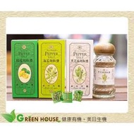 [綠工坊] 香麻胡椒鹽 白胡椒鹽 黑胡椒鹽 咖哩 檸檬胡椒鹽 海苔胡椒鹽 黑芝麻胡椒鹽 綠源寶