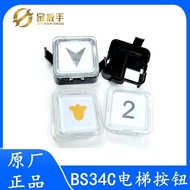 Original Sizi OTIS Electromechanical OTIS Hangzhou Siou Elevator Button BS34C Blue White Plastic Squ