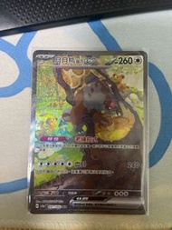 PTCG 月月熊SAR美品