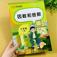 因数与倍数专项训练五年级下册数学练习册奇数偶数质数合数人教版 Special Training on Factors and Multiples: Fifth Grade Second Semeste