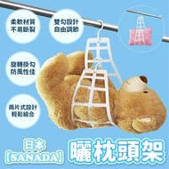 Japan [Sanada] Drying Pillow Holder