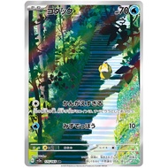 Japanese Pokemon Psyduck 175/165 Art Pokemon 151