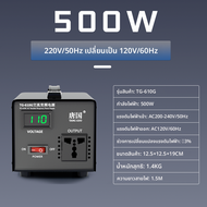 TG-610G แปรผันความถี่ไฟฟ้าแบบแห้ง 220V50Hz ไป 110V60Hz 100V120V500W สำหรับอุปกรณ์อิเล็กทรอนิกส์ อุปก