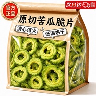 Sugar-Free Bitter Gourd Chips Instant No Additives Non-Fried Snacks Official Flagship Store Dried Fr