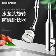慈晨 （CICHEN）三档可调万向旋转防溅水龙头厨房花洒喷头出水口延伸节水过滤嘴配件99%水龙头适用 瓷白三档长款