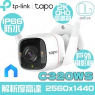 TP-Link - TP-Link Tapo C320WS V2 1440P 防水 Wi-Fi 攝影機
