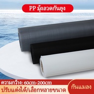🔥ปรับแต่งได้ แผ่นมุ้งลวด มุ้งลวด มุ้งกันยุง กันแมลง สีดำ/เทา/ขาว มุ้งลวดติดหน้าต่างประตู มุ้งกันยุงแ