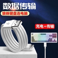 Suitable for AULA Tarantula F99Pro F98Pro Mechanical Keyboard Connection USB Computer Data Cable F87