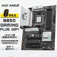 Compatible with MSI B850 GAMING PLUS WIFI Computer Motherboard 7800X3D/9700X/9600X
