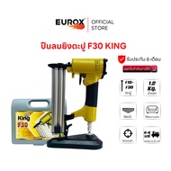 KING แม็กลมยิงตะปู F30 (กระเป๋า) ใช้กับตะปู F10-F30 ใช้ยิงไม้ยิงเบาะ