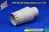 [1/32 Academy F-16專用] F100-PW200 精密尾管套件