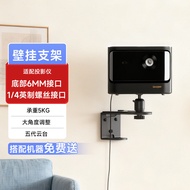 Dangbei x5 Projector Wall Mounting Bracket x7 f7 d6x x5s pro plus ultra x3 air h6 z7x z6x h3 Project