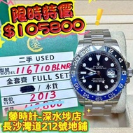 Rolex 116710blnr 藍黑