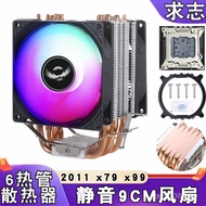 X x99 Motherboard cpux79cpu Radiator Computer Desktop Fan Silent Heat Tube Temperature Control 64pin