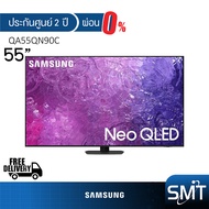 [ผ่อน 0%] Samsung รุ่น 55QN90C (55") Neo QLED SMART TV 4K UHD | 55QN90C | QA55QN90CAKXXT | รุ่นปี 2023 | 4K