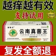 Baicao Fungus King Rapid Itch Relief Skin Topical Whole Body Dry Itch Relief Cream Skin Itch Relief 