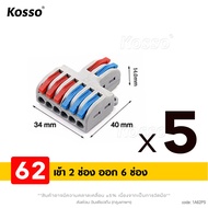 ส่งด่วน Kosso เทอร์มินอลต่อสายไฟ 32A 250V/600V เทอมินอล ใช้ได้ทั้งสายแข็งและสายอ่อน DC/AC ขนาดสายไฟ 