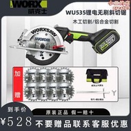 威克士WU535無刷圓盤鋸鋰電充電圓鋸木工專用手提鋸切割鋸WU535X