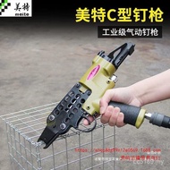 SC7C Manual Pneumatic Nail Gun Mete Type C Gun Nail Gun Chicken Cage Fish Cage Rockery SC760C Gun Pn