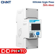 ChiNT DDSU666 (Afore) Single-Phase Smart Meter 220/230V 2P อุปกรณ์กันไฟย้อน (1 เฟส/phase)