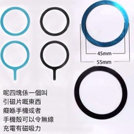 Magsafe無線充電磁吸引磁片