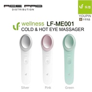 LF WELLNESS ( LEFAN ) Cold & Hot Eye Massager