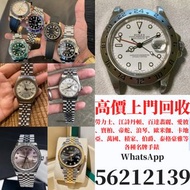 門市 高價 現金 收錶 Rolex , Oyster perpetual Datejust 126900 126333 116264 116261 126331 178240 178383 11430