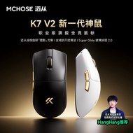 MCHOSE K7 Ultra Wireless Lightweight Game Gaming Game 3950 Wireless Charging Mouse
